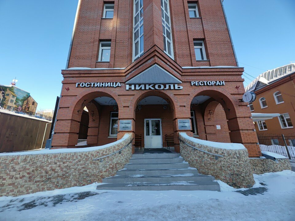 Гостиница Николь Новосибирск