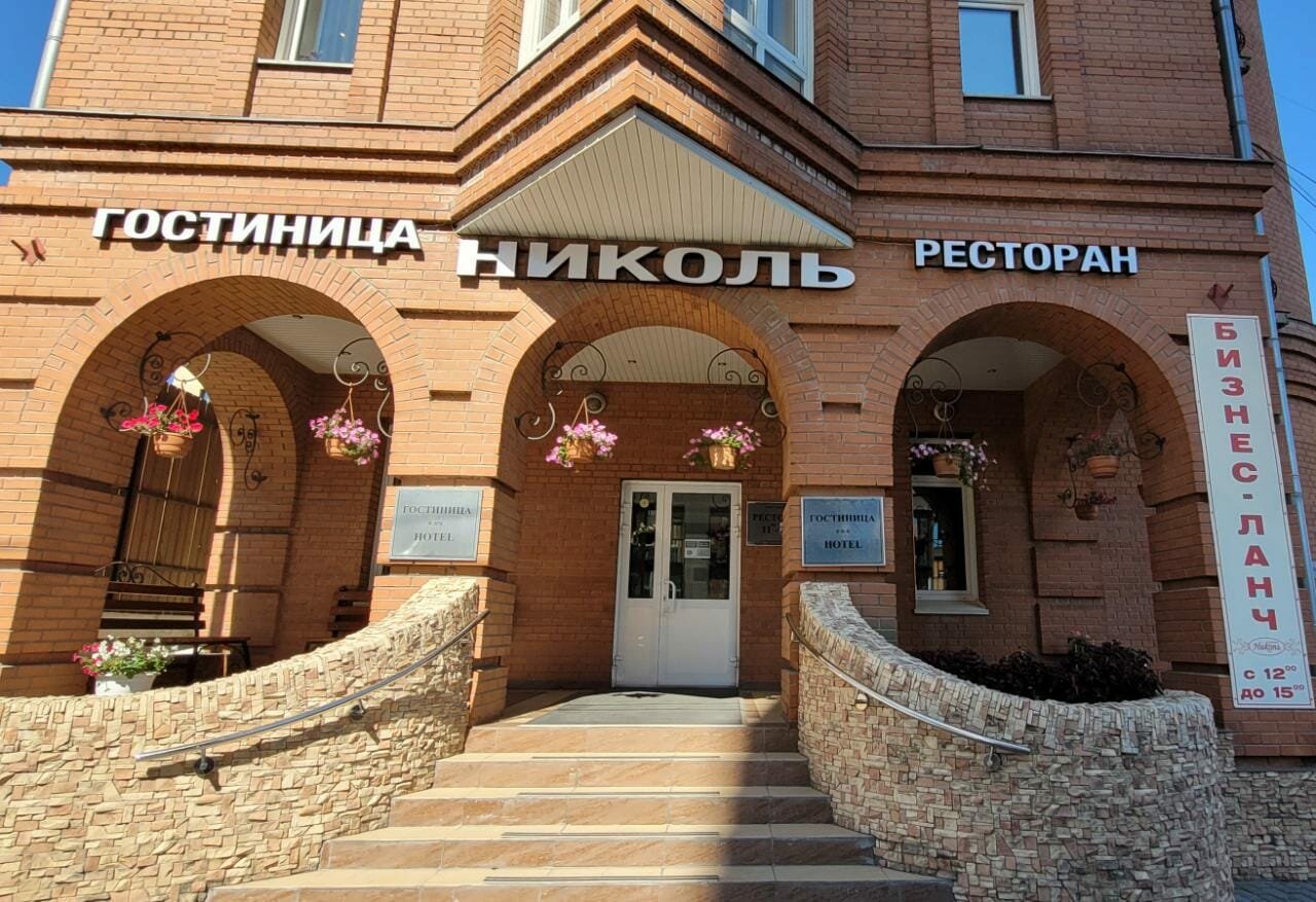 Гостиница Николь Новосибирск