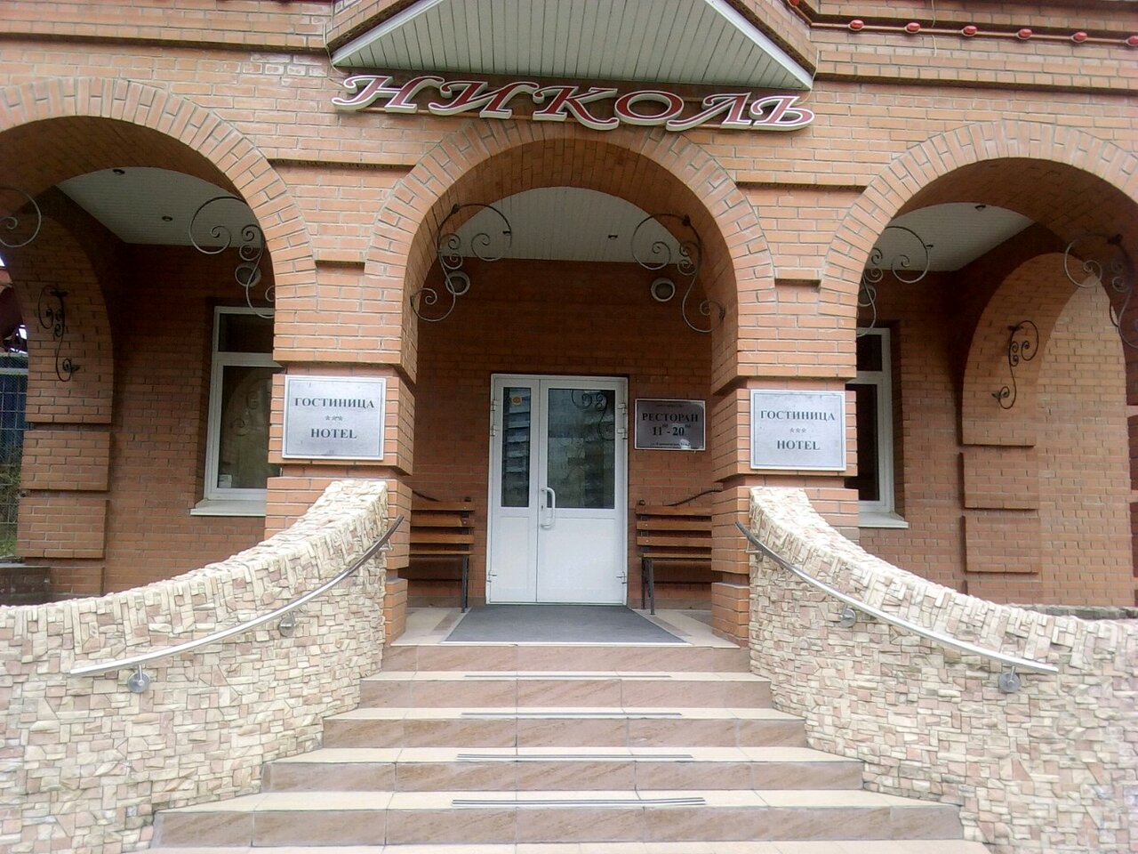 Гостиница Николь Новосибирск-28