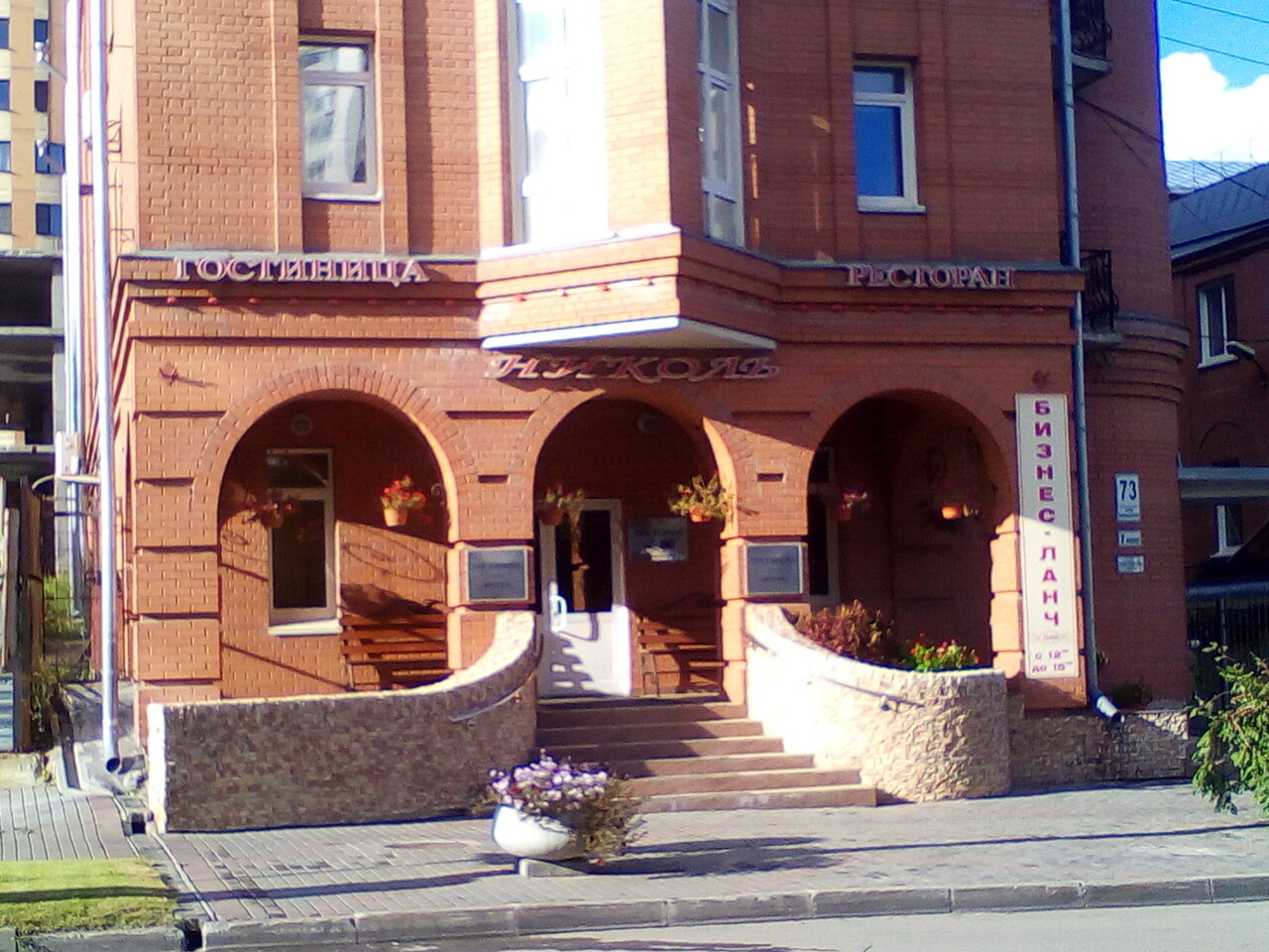 Гостиница Николь Новосибирск-26